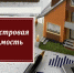 Росреестр Башкирии напоминает, что направлять сведения о кадастровой стоимости после ее пересмотра по решению суда – самостоятельная обязанность заявителей - Илишевский район