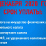 Началась массовая рассылка налоговых уведомлений: что нужно знать каждому - Илишевский район