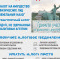 Налоговое уведомление 2020 - Илишевский район