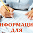 Информация для предпринимателей! - Илишевский район