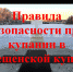Правила и места крещенских купаний - Илишевский район