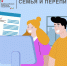 Как перепись населения может повлиять на жизнь моей семьи? - Илишевский район