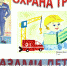 Стартовал прием заявок на участие в региональном этапе Международного конкурса детских рисунков «Охрана труда глазами детей» - Илишевский район