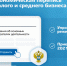 Уважаемые представители малого бизнеса! - Илишевский район
