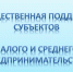 Имущественная поддержка в рамках обновленного национального проекта по малому и среднему предпринимательству - Илишевский район