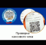 Как проверить кассовый чек онлайн - Илишевский район