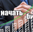 Создать свой бизнес? Легко! - Илишевский район