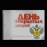 День открытых дверей для предпринимателей - Илишевский район