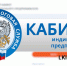 «Личный кабинет индивидуального предпринимателя» - надежный помощник в ведении бизнеса - Илишевский район