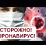 Что нужно знать про самоизоляцию и обязательную вакцинацию в Башкирии. Самое главное - Илишевский район