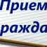 График проведения личного приёма граждан представителями  территориальных органов федеральных органов исполнительной власти - Илишевский район