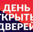 О проведении акции «День открытых дверей для предпринимателей» - Илишевский район