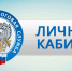 Получить патент теперь можно через «Личный кабинет индивидуального предпринимателя» - Илишевский район