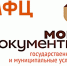 Предпринимателям Башкортостана расскажут об услугах в сфере земельно-имущественных отношений, доступных в офисах МФЦ - Илишевский район