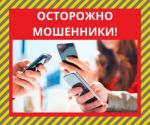 За прошедшие сутки 10 жителей Башкирии попались на уловки мошенников