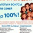 Интерактивная «Карта скидок» - Илишевский район