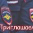 Отдел Министерства внутренних дел по Илишевскому району приглашает на службу в органы внутренних дел граждан Российской Федерации - Илишевский район