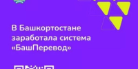 Где можно получить квалифицированный перевод вывески с русского на башкирский?  - Илишевский район