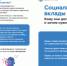 Социальные вклады и счета: для кого и зачем? - Илишевский район