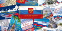 В День государственного флага РФ Почта России рассказала жителям Башкирии о марках и открытках с триколором - Илишевский район