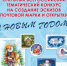 Жителей Башкирии приглашают создать эскиз почтовой марки и открыток на тему «С Новым годом!» - Илишевский район