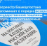 Росреестр Башкортостана напоминает о порядке возврата государственной пошлины за услуги, предоставляемые ведомством - Илишевский район