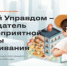 Старт III Всероссийского конкурса детей и молодёжи «Юный Управдом – созидатель благоприятной среды проживания» - Илишевский район
