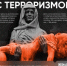 3 сентября – День Солидарности в борьбе с терроризмом. - Илишевский район