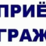 График приема граждан в приёмной Президента Российской Федерации в Республике Башкортостан - Илишевский район