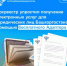 Росреестр упростил получение электронных услуг для юридических лиц Башкортостана с помощью бесплатного Адаптера - Илишевский район