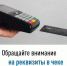 Обращайте внимание на реквизиты в чеке - Илишевский район