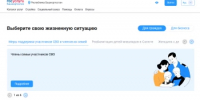 на РПГУ разработана жизненная ситуация «Меры поддержки для участников специальной военной операции (далее – СВО) и членам их семей». - Илишевский район