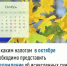 По каким налогам  в октябре необходимо представить Уведомление об исчисленных суммах - Илишевский район