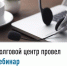 Долговой центр провел вебинар - Илишевский район