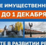 Заплатите имущественные налоги до 1 декабря! - Илишевский район
