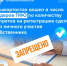 Башкортостан вошел в число лидеров ПФО по количеству запретов на регистрацию сделок без личного участия собственника - Илишевский район