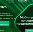 В Илишевском районе пройдет мобильный офис по поддержке социального предпринимательства - Илишевский район