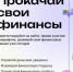 Студентов из Башкортостана приглашают на Финтрек - Илишевский район