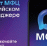 Рекомендуем проверенный чат - бот МФЦ Республики Башкортостан в национальном мессенджере MAX - Илишевский район