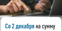  Со 2 декабря на сумму неуплаченных налогов начисляются пени - Илишевский район