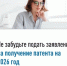 Заявление на получение патента необходимо представить не позднее 16 декабря - Илишевский район