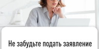 Заявление на получение патента необходимо представить не позднее 16 декабря - Илишевский район