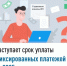 Наступает срок уплаты фиксированных платежей за 2025 год - Илишевский район