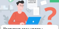 Наступает срок уплаты фиксированных платежей за 2025 год - Илишевский район