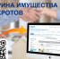 Витрина имущества банкротов - Илишевский район