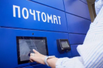 Жители Башкирии могут получать заказные письма в почтовых отделениях без помощи оператора