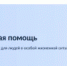 Кдиный цифровой сервис «Правовая помощь».   - Илишевский район