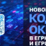 ФНС России напоминает, как вносятся коды ОКВЭД в реестры ЕГРЮЛ и ЕГРИП - Илишевский район