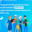 Росреестр Башкортостана опубликовал рейтинг кадастровых инженеров за 2025 год - Илишевский район