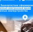 В Башкортостане сформирован полный электронный архив данных землеустройства - Илишевский район
